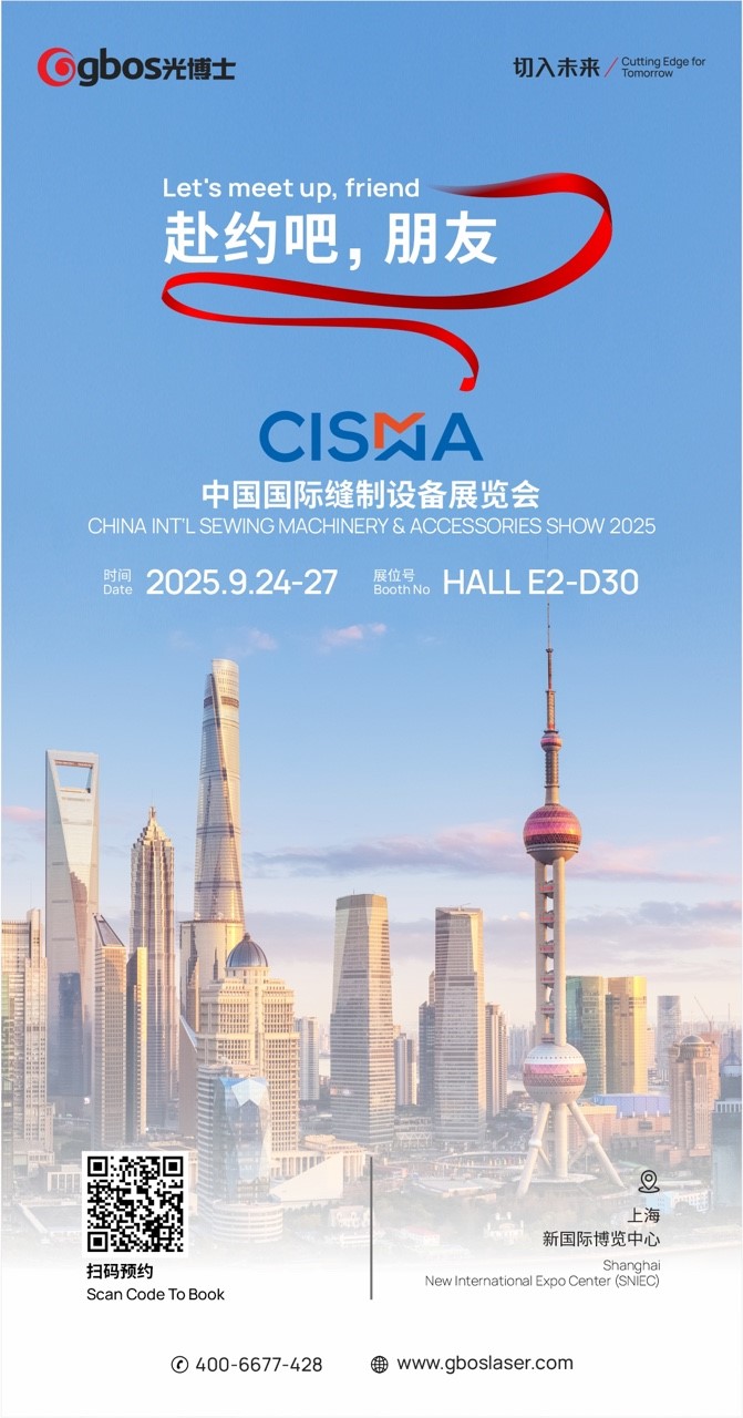 CISMA展會邀約